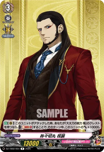 Nenekirimaru Ceremonial Attire