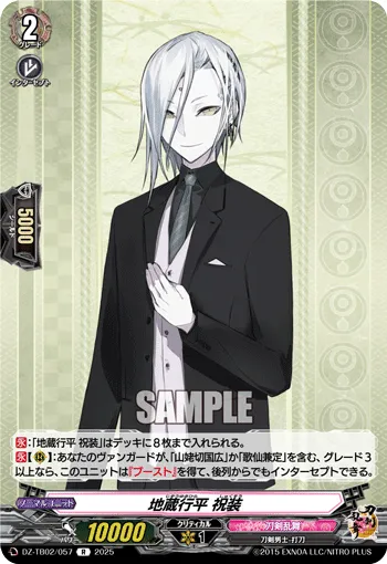 Jizou Yukihira Ceremonial Attire