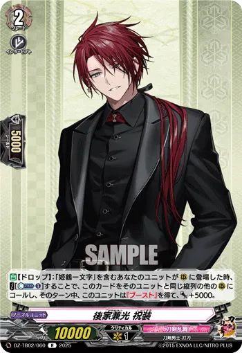 Goke Kanemitsu Ceremonial Attire