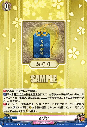 Protection Charm