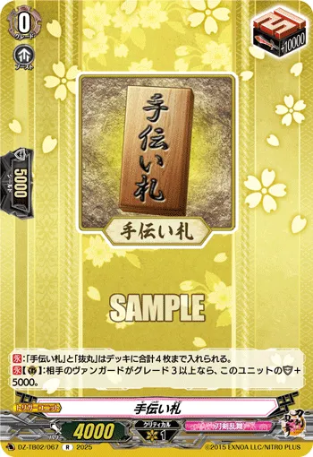 Assist Tag