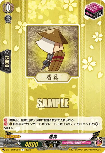 Tatehei