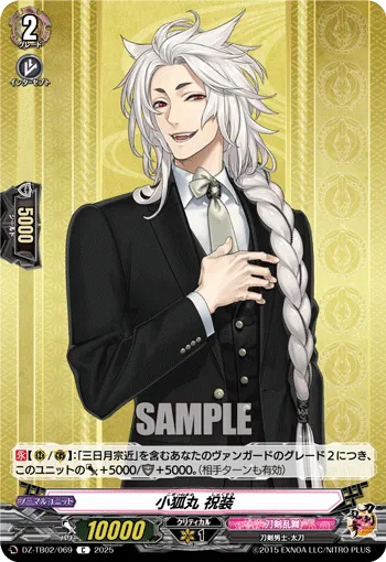 Kogitsunemaru Ceremonial Attire