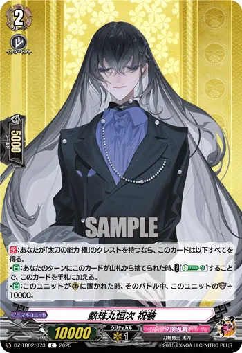 Juzumaru Tsunetsugu Ceremonial Attire