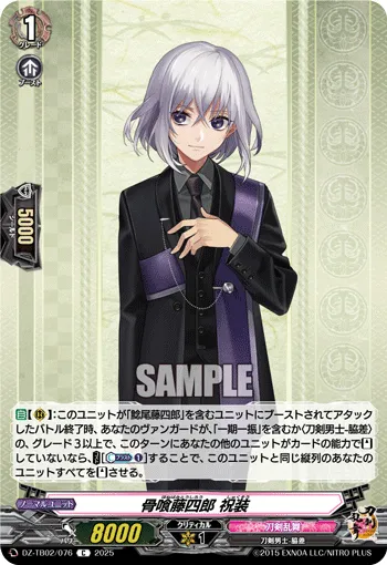 Honebami Toushirou Ceremonial Attire