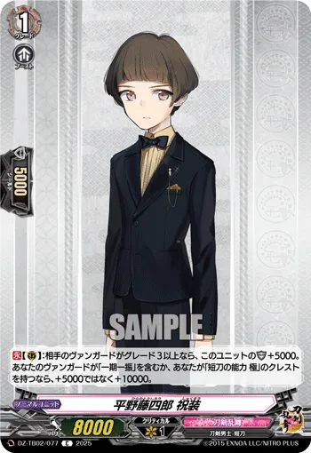 Hirano Toushirou Ceremonial Attire