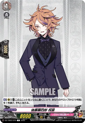 Gotou Toushirou Ceremonial Attire