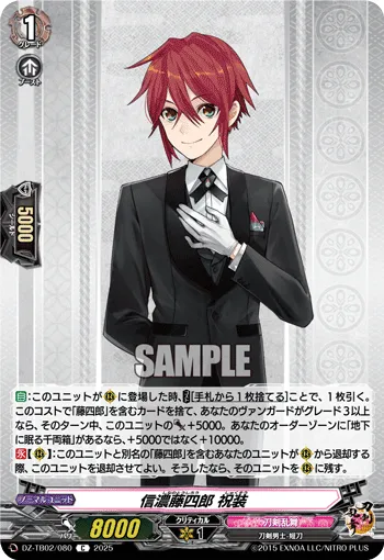 Shinano Toushirou Ceremonial Attire