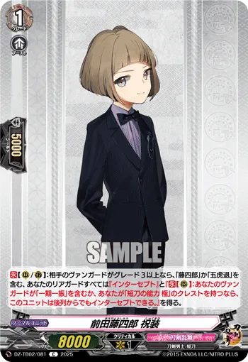 Maeda Toushirou Ceremonial Attire