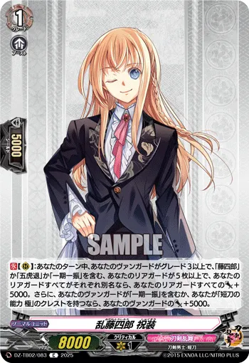 Midare Toushirou Ceremonial Attire