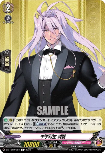 Sengo Muramasa Ceremonial Attire