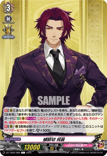 Tonbokiri Ceremonial Attire
