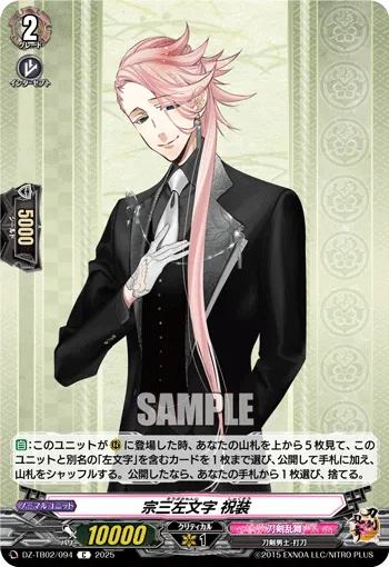 Souza Samonji Ceremonial Attire