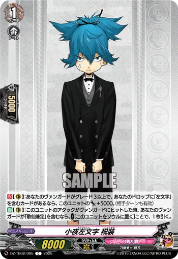 Sayo Samonji Ceremonial Attire