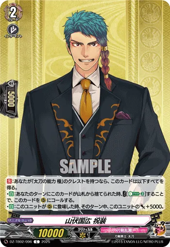 Yamabushi Kunihiro Ceremonial Attire