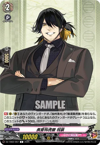 Nagasone Kotetsu Ceremonial Attire