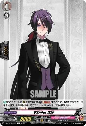 Fudou Yukimitsu Ceremonial Attire