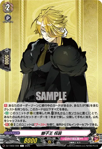 Shishiou Ceremonial Attire