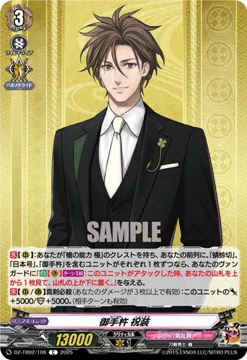 Otegine Ceremonial Attire
