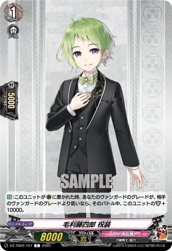 Mouri Toushirou Ceremonial Attire