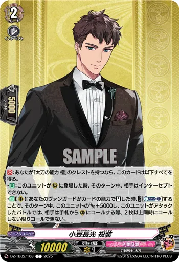 Azuki Nagamitsu Ceremonial Attire