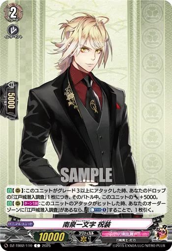 Nansen Ichimonji Ceremonial Attire