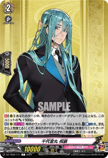 Chiyoganemaru Ceremonial Attire