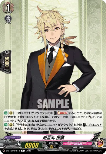 Chiganemaru Ceremonial Attire