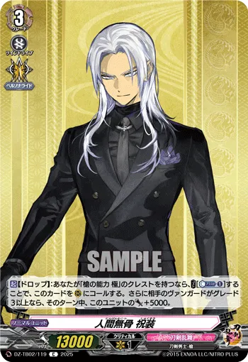 Ningenmukotsu Ceremonial Attire