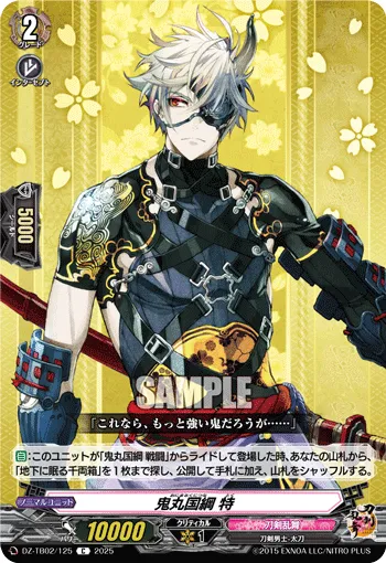 Onimaru Kunitsuna Toku