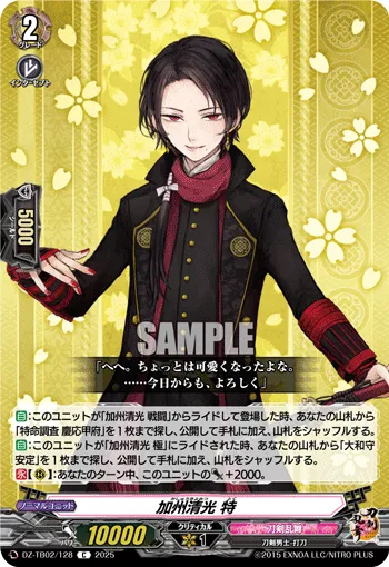 Kashuu Kiyomitsu Toku DZ-TB02/128