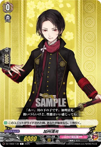 Kashuu Kiyomitsu DZ-TB02/130