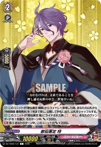Kasen Kanesada Toku DZ-TB02/131