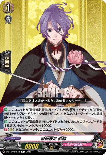 Kasen Kanesada Sentou DZ-TB02/132