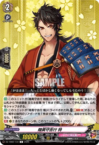 Mutsunokami Yoshiyuki Toku DZ-TB02/134