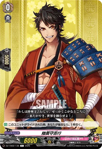 Mutsunokami Yoshiyuki DZ-TB02/136