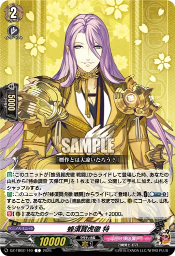 Hachisuka Kotetsu Toku DZ-TB02/140