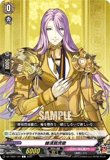 Hachisuka Kotetsu DZ-TB02/142