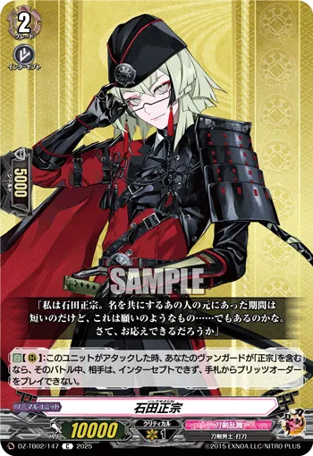 Ishida Masamune
