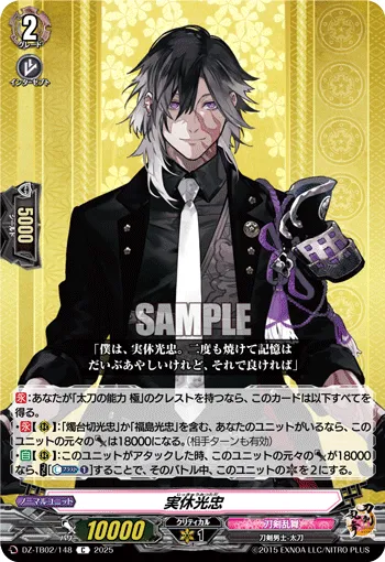 Jikkyuu Mitsutada