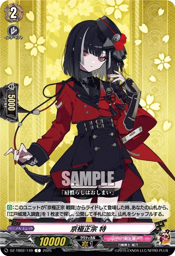 Kyougoku Masamune Toku