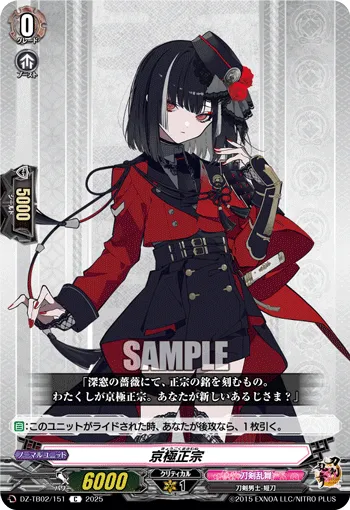Kyougoku Masamune