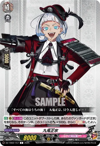 Kuki Masamune