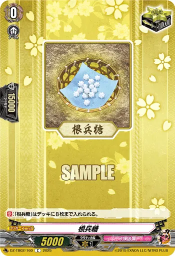 Konpeitou