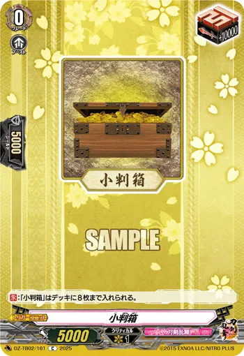 Gold Coin Box