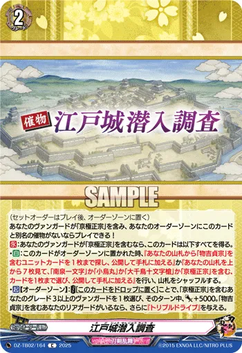 Edo Castle Infiltration Investigation