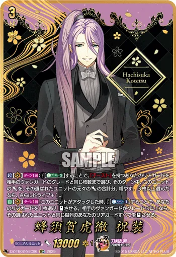 Hachisuka Kotetsu Ceremonial Attire DZ-TB02/SEC06