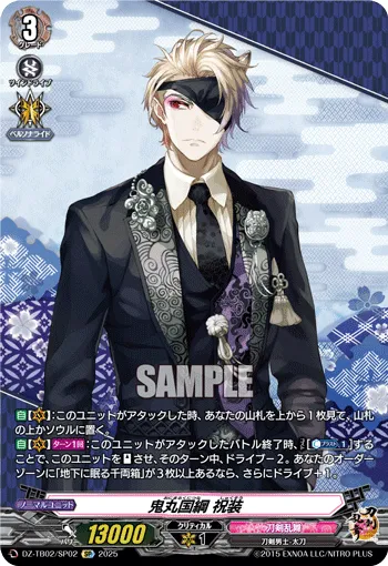 Onimaru Kunitsuna Ceremonial Attire DZ-TB02/SP02