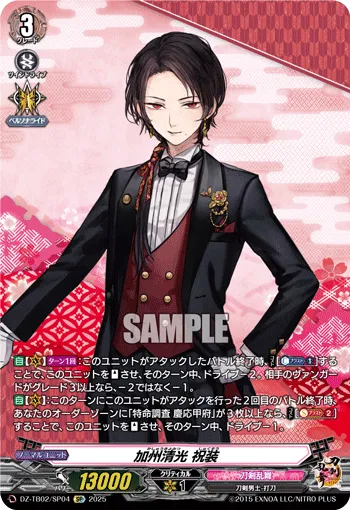 Kashuu Kiyomitsu Ceremonial Attire DZ-TB02/SP04