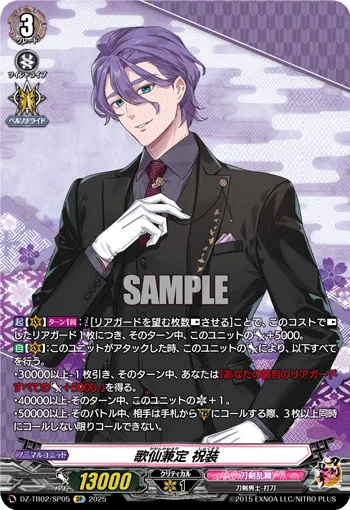 Kasen Kanesada Ceremonial Attire DZ-TB02/SP05